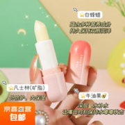 Vaseline 凡士林 润唇膏滋润保湿补水防干裂唇膏