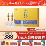 年货不打烊：西凤酒 华山论剑10年 52度凤香型 500ml×2瓶