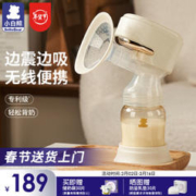 小白熊 孕产妇吸奶器电动一体式便携