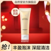 CHANDO 自然堂 焕活净澈洁面乳官方深层清洁油性泡沫型面部正版护肤洗面奶 100g