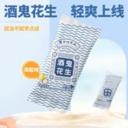 百世兴 酒鬼花生18g小包装冲氮装花生米麻辣味海盐脱油清爽版新品促销