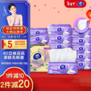 Vinda 维达 抽纸 棉韧90抽*18包M码 小苍兰香 亲肤无刺激 卫生纸 整箱