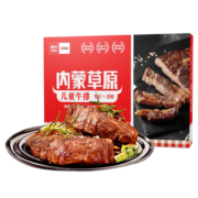 西贝莜面村静腌儿童牛排900g 内蒙草原 国产新鲜整切眼心 谷草饲养