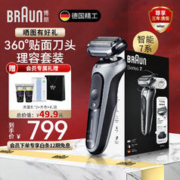 BRAUN 博朗 7系往复式男士电动剃须刀进口胡须刮胡刀便携新年礼物送男友 70-S1000S轻奢银 普通装