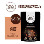 ChocZero 黑巧克力无糖醇无蔗糖92%纯可可脂黑巧美国进口代餐零食