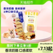 88VIP会员：Natural Core NaturalCore天然核心宠物狗零食鸡肉果蔬奶酪中小型犬泰迪补钙1袋
