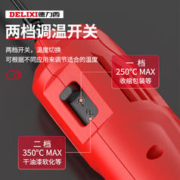 DELIXI 德力西 热风枪小型烘枪热缩片贴膜热缩膜便携式烤枪手机维修焊枪