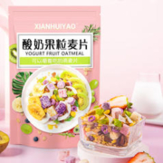XIANHUIYAO 酸奶果粒麦片 400g*3袋