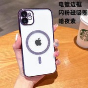 紫枚 苹果15pro手机壳磁吸无线充自带镜头膜