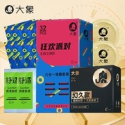 幻久组合45只 大象避孕套