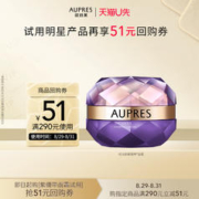 AUPRES 欧珀莱 时光锁塑颜紧肤霜1g*3