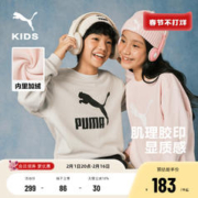 PUMA 彪马 童装加薄绒儿童秋冬长袖卫衣保暖圆领多色百搭运动衫