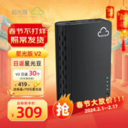 sgwbox 拾光坞 N3星光版/nas私有云盘/网络存储/离线下载 v2版