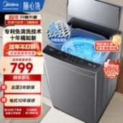 Midea 美的 洗衣机全自动波轮 8公斤MB80V33B