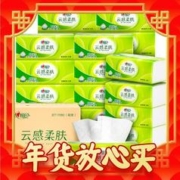 心相印 云感柔肤系列 抽纸