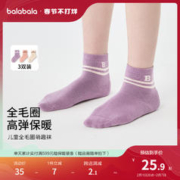 巴拉巴拉 儿童袜子冬季加厚保暖男女童毛圈袜加绒棉袜小大童三双装