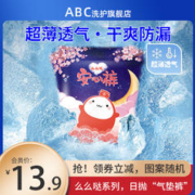 ABC 安睡裤裤型么么哒系列 10条