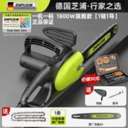 zhipu 芝浦 电锯 1链1导 1800W