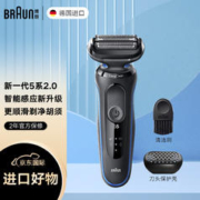 BRAUN 博朗 男士电动剃须刀往复式手动便携式水洗刮胡刀5系德国进口男生生日礼