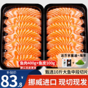 京东百亿补贴：鲜拔头筹 三文鱼刺身中段 简装 500g 三文鱼刺身中段