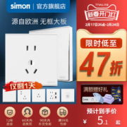 simon 西蒙电气 西蒙开关插座E6五孔一开USB家用暗装16A空调电源墙壁空白多孔面板