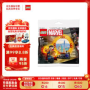 LEGO 乐高 漫威系列 30652 奇异博士维度之门