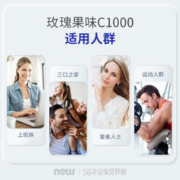 NOW 诺奥 维生素C缓释1000mg维他命vc天然高浓度抵御维C3瓶