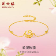 周六福 足金999烂漫玫瑰黄金手链女 计价A0711682 约2.7g 16+3cm 生日新年情人节礼物