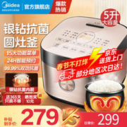 Midea 美的 RE572 电饭煲 5L