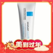 3日14点、年货先到家：理肤泉 B5+新版修复霜40ml