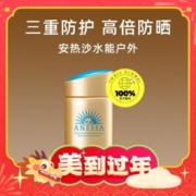 ANESSA 安热沙 防晒霜乳小金瓶 60ml