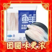 鲜京采 冷冻越南巴沙鱼柳 净重 1.5kg