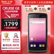 东集 Seuic）CRUISE GE 东大集成小码哥数据采集器 PDA手持终端安卓9.0工业手机盘点机 维无线扫描枪