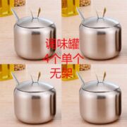 加百列 PLUS专享价 304不锈钢 304调味罐（4个装）