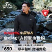 PELLIOT 伯希和 Primaloft金标气凝胶P棉棉服男聚热登山外套 曜石黑 | 超轻金标棉 XXXL
