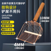 派乐特 猫砂铲猫砂盆猫铲子铲猫屎器清理工具不用抖金属铲猫屎可悬挂勾 5代猫砂铲