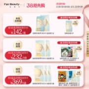 FAN BEAUTY DIARY 美黎汎 FanBeauty Diary油橄榄水油敷面膜补水