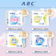 有券的上：ABC 日夜用棉柔姨妈巾组合套装 54片