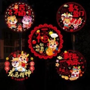 蒂芙 春节彩色窗花静电贴10张装