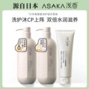 ASAKA 浅香 晚樱氨基酸洗发水沐浴露三件套
