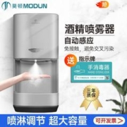 MODUN 莫顿 自动感应壁挂式手部消毒机酒精喷雾器幼儿园洗手喷淋手消毒器