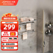 JOMOO 九牧 浴巾架灰色轻奢五金挂件套装浴室置物架毛巾架套装 枪灰四件套9394154-LH-1