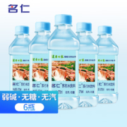 再补货:名仁（MINGREN）苏打水无糖无气弱碱性水饮料375ml*6瓶