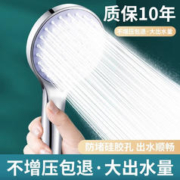 限移动端：壹品印象 五档调节大出水通用手持花洒喷头 淋浴莲蓬头 五档调节花洒