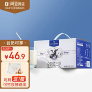 限移动端、京东百亿补贴：One's Member 1号会员店（One's Member） 3.6g蛋白 全脂牛奶 250ml*16盒 年货礼盒