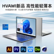 限移动端、京东百亿补贴：HVAWI i7-4G独显4K轻薄本