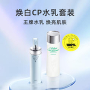 ALBION 澳尔滨 正品澳尔滨清新焕白水乳套装护肤套装美白补水保湿