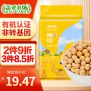 盖亚农场 有机黄豆1.25kg*2件