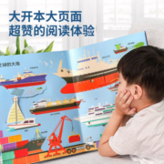 【新版】好多好多的各种各样的交通工具立体书 儿童3d立体书男孩汽车书籍大全3-6岁幼儿宝宝工程车挖掘机认车知识绘本阅读故事书早教启蒙翻翻百科玩具 交通工具翻翻书