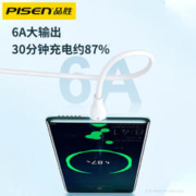 88VIP会员：PISEN 品胜 6A超级快充数据线66W一拖三多功能车载闪充三口同时充不发热